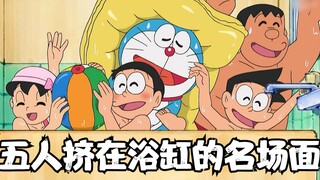 Doraemon: Untuk bermain dengan Shizuka, Nobita mengubah bak mandi menjadi kolam renang besar!