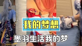 ชีวิตของโม่อวี่ ความฝันของฉัน ฉันแค่อยากรู้ว่าคุณจับหลักฐานอะไรของเธอไว้หรือเปล่า