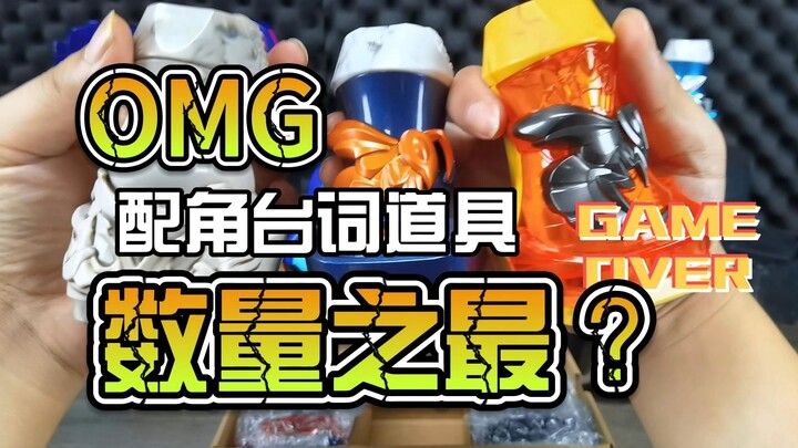 【韭菜的测评时间】亡命众感谢套装测评，没想到这仨人还能出一套？