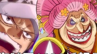 One Piece 1038 episode full information: Magnetic Demon Bull + Shocking Will! Kidd and Law team up t