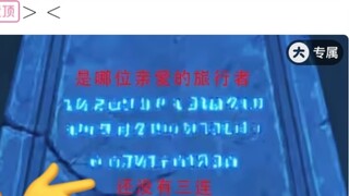[Supplementary file] The official who made fun of me thought I was so funny and still played Genshin