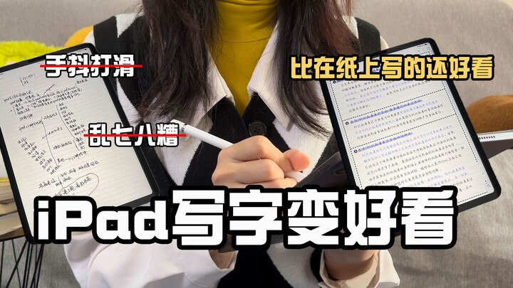 Step-by-Step Tutorial: Make Your iPad Handwriting Look Great — A Comprehensive Guide to Note-Taking 