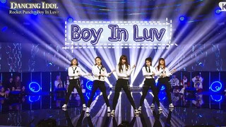 【الإصدار الحصري للمعجبين الراقصين】رقصة تغطية لـ Boy In Luv (رجل حقيقي) من Rocket Punch مع ترجمات صين