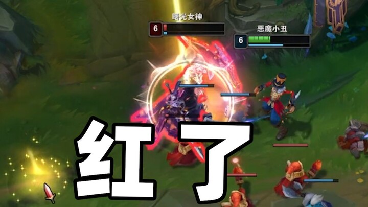 今天非要干死一次这个小丑。