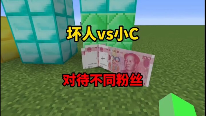 Minecraft: Villains vs. Little A, treating non-fans differently