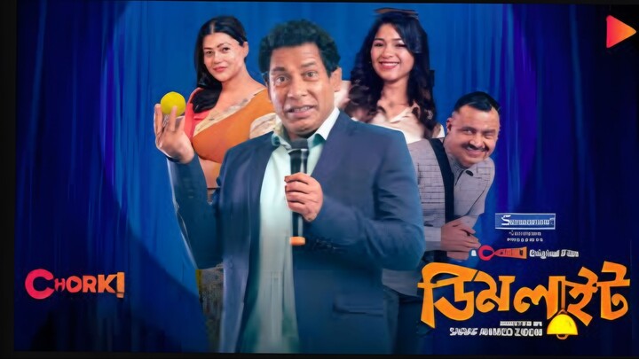 Dimlight web flim Drama