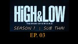 HiGH&LOW (ภาค1) ตอนที่ 03 ซับไทย _ High & Low - The Story of S.W.O.R.D.