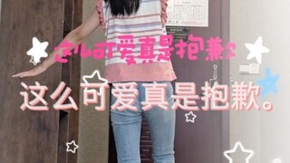 【十九岁生日作】晚好，大家可以祝我生日快乐吗？