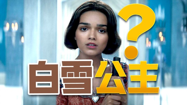 Kamu bilang ini Putri Salju? Rutinitas penilaian sejarah.. Hancurkan saja cepat!