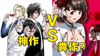 猎奇杀人算擦边福利漫画吗？R级漫画需不需要优秀剧情？《以凌还欺》吐槽集