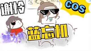 [Mo Xiang Trilogy | Fan] Xie Lian กลายเป็น Wang Ji (ตอนที่ 2) (ooc ระวัง bgm7710)