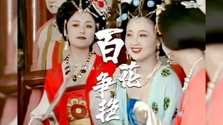 “当年央妈的封神之作，这才是真正顶级服道化！”