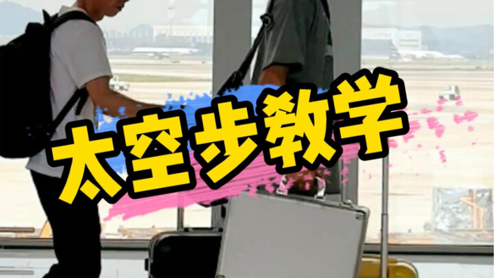 Airport Space Walk Tutorial～