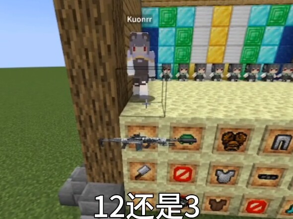 竞技场三选一（3）