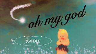 【老！天！鸭！】(G)I-DLE oh my god舞蹈翻跳