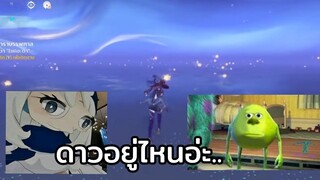 ผู้เล่น(เกือบ)ทั้งหมดในดันโมน่า | genshin impact