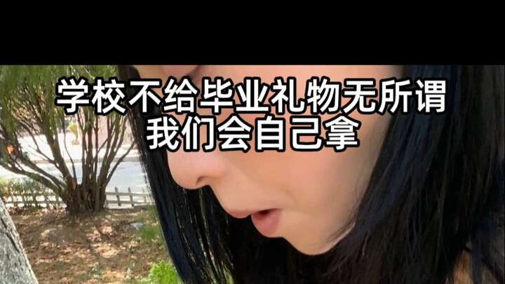 The flower language of graduation gifts is "first come, first served."