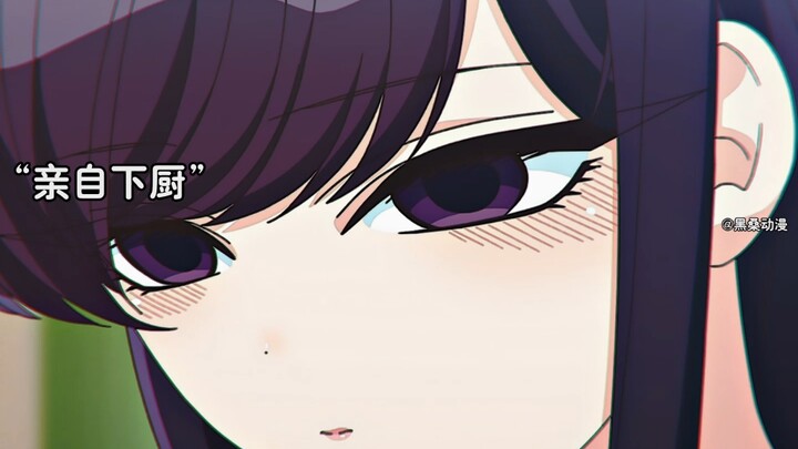 “Woo woo woo, the cricket is so wild!”