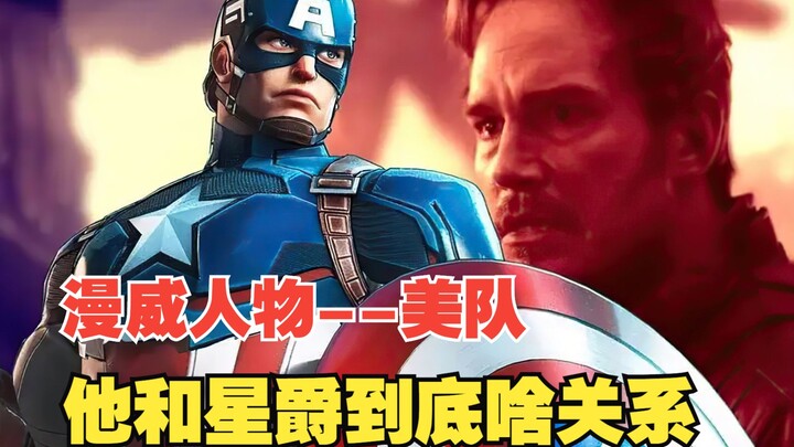 Is there anyone in Marvel who’s more secretly passionate than Captain America? And what’s the real d