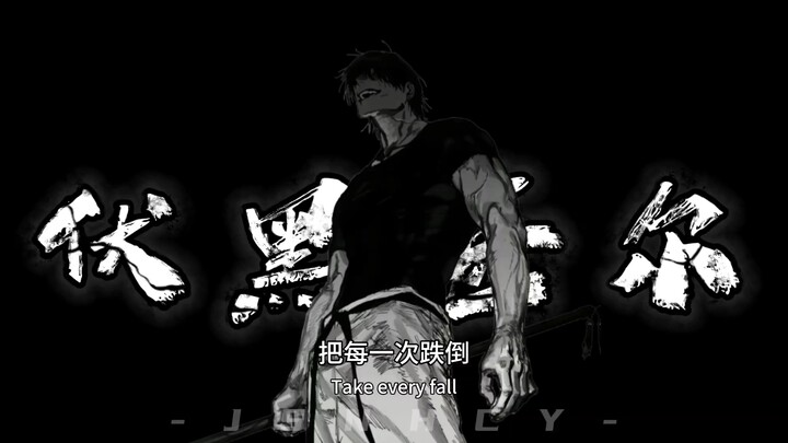 A heart that strives upward shouldn’t be trapped in a body that’s falling.