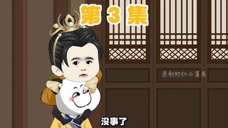 第3集  吕氏进冷宫