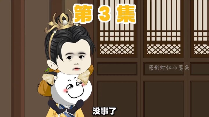 第3集  吕氏进冷宫