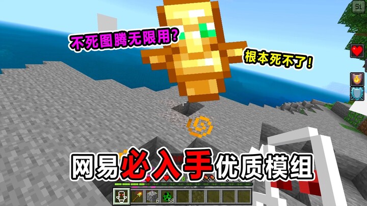 Mod berkualitas wajib punya dari NetEase! Pedang Totem Abadi? Bukan cuma kuat serang, tapi juga bisa