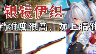 [Azure Files] สิบเรื่องน่ารู้เกี่ยวกับ Ginjing Iori ที่ไม่ค่อยมีใครรู้ ใครคือต้นแบบของเธอ?