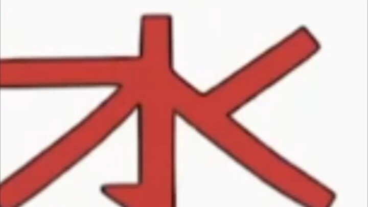 naruto Shippuden