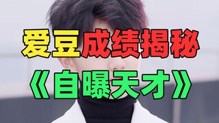 因为说马嘉祺考了25，我被投诉了