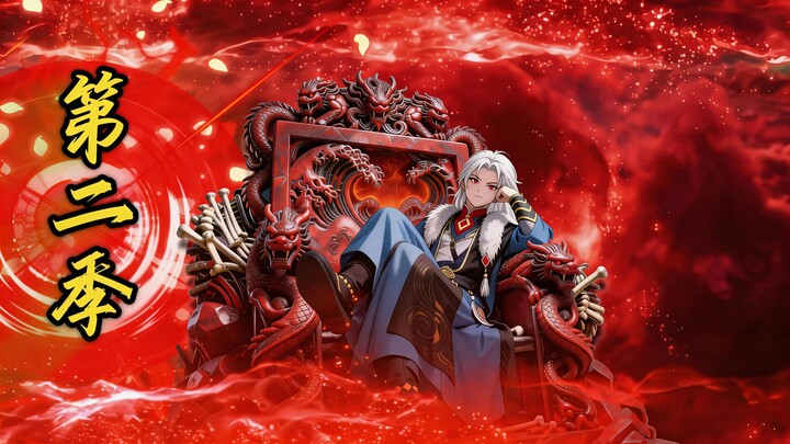 "My Extremely Yin Nature Makes Me a Virtuous Sect" Season 2 Episode 1