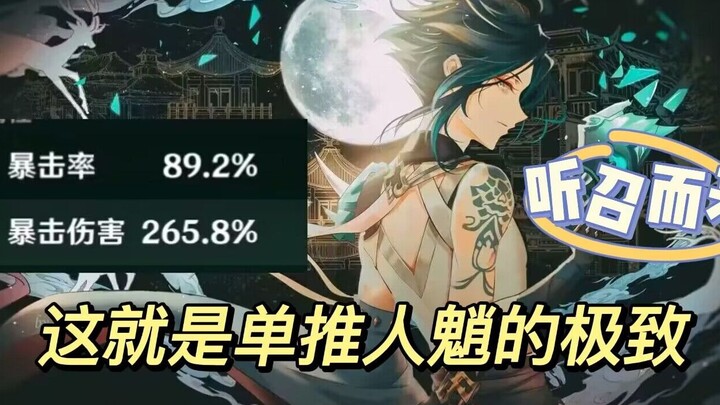 Xiao-mu sudah keluar dari meta, itu bukan milikku!