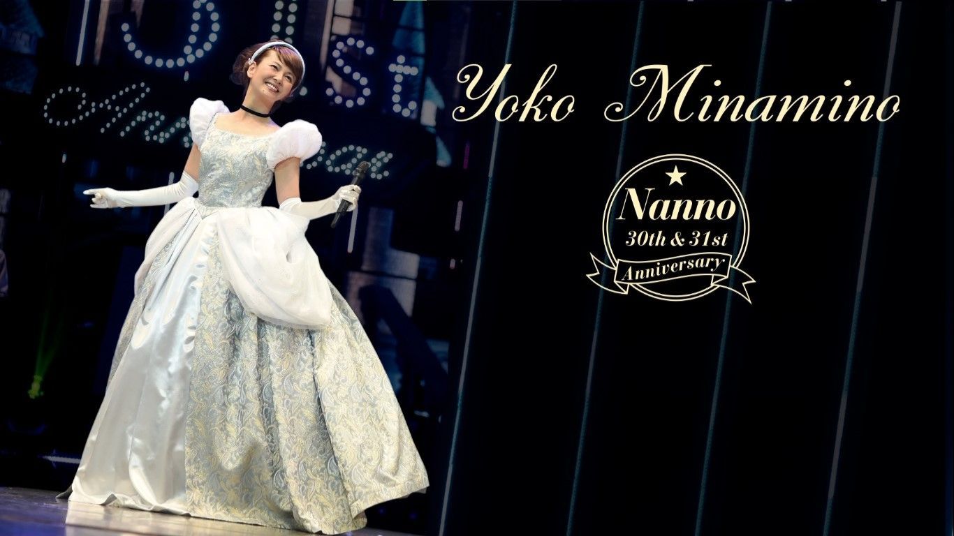 Yoko Minamino - Nanno 30th & 31st Anniversary Concert - BiliBili