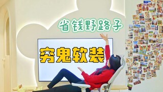 装修千万别闭塞，绕开中间商能省大几万！