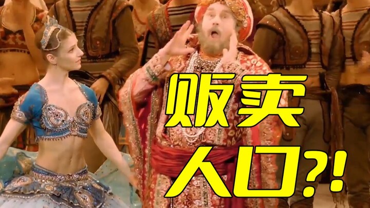 How Much Did It Cost to Buy a Beautiful Woman in Ancient Times? [Pirate Ballet Commentary]