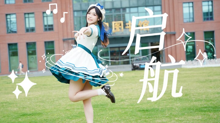 【Lần dịch đầu tiên trên toàn mạng丨Tác phẩm mừng sinh nhật】Một tuổi mới☆Khởi hành tại Đại học Phúc Đá