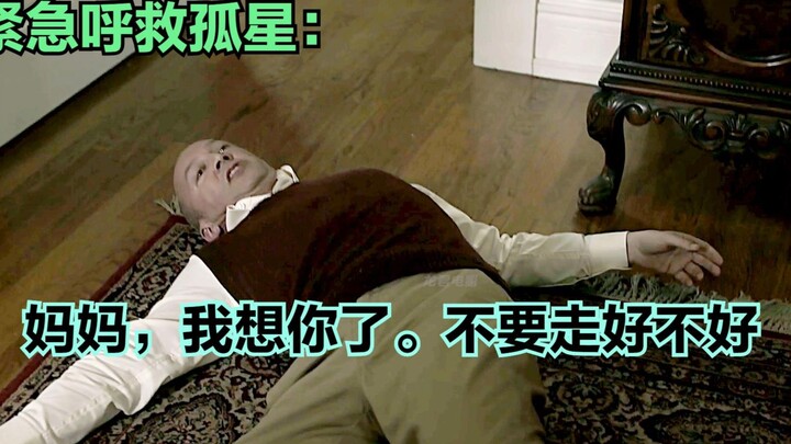 نداء استغاثة من النجمة اليتيمة: أرجوكِ، ألقي عليّ نظرةً أخرى، أمي