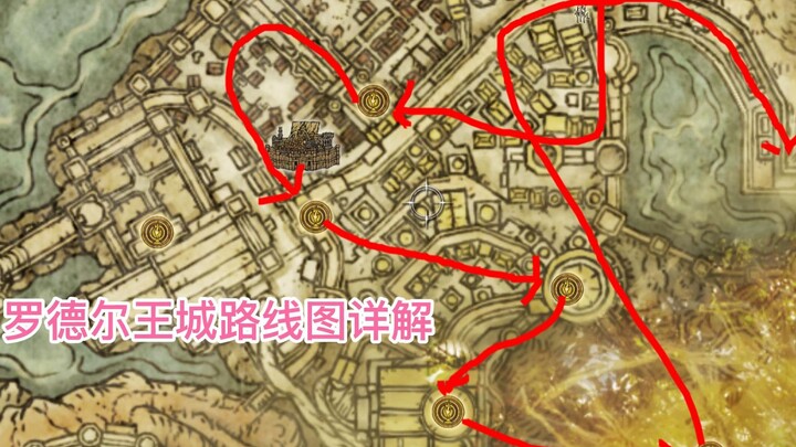 【Elden Ring】Rute Kota Rodeux, para pemain yang tersesat cepat lihat!