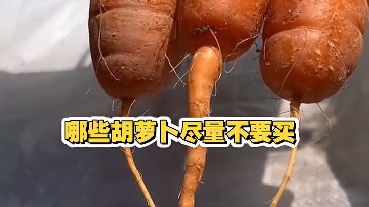 What kind of carrots shouldn’t you buy?