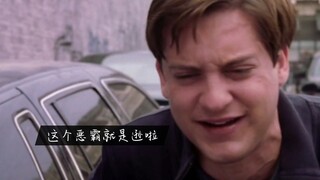 【蜘蛛侠经典My back!】这个恶霸马奎尔就是逊啦!