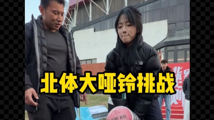 ว่ากันว่ามหาวิทยาลัยกีฬาปักกิ่งเต็มไปด้วยยอดฝีมือด้านศิลปะการต่อสู้ มาดูกันว่าฝีมือพวกเขาจะขนาดไหน