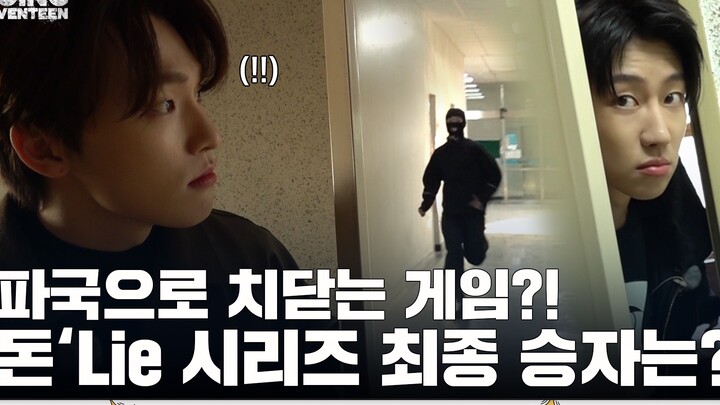 [SVT_Latte Precision Subtitled][GOING SEVENTEEN] EP.71 Don’t Lie: The CHASER #2