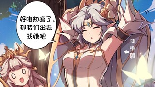 Trigger the main quest: "Fairy Descends to Earth" - Go find Xi Shi's sister! !