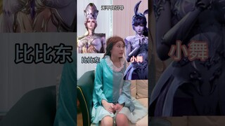 你想复活小舞还是比比东呢？#斗罗大陆 #小舞 #唐舞桐 #比比东