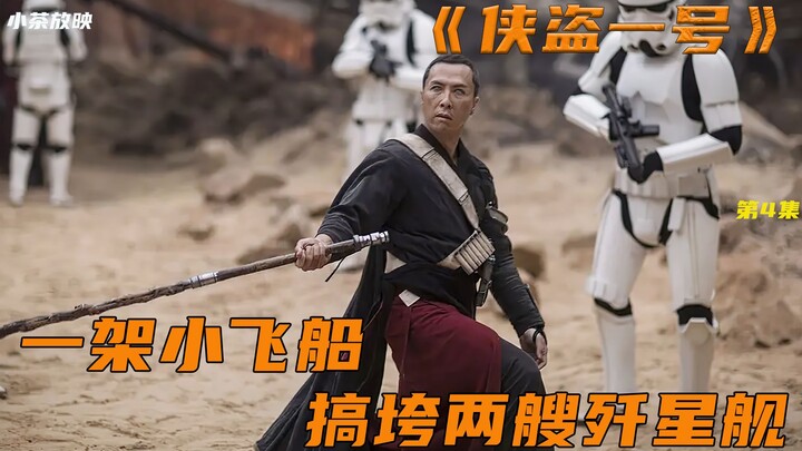 Star Wars Classic Moment: The Rebels Take on the Odds—Enemy Star Destroyer Crumbles in an Instant!