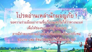 (ญี่ปุ่น) ลงดันไป 10 ปีกลับมาอีกทีเป็นจอมปราชญ์ไปซะแล้ว ตอนที่ 1-25 (ล่าสุด)