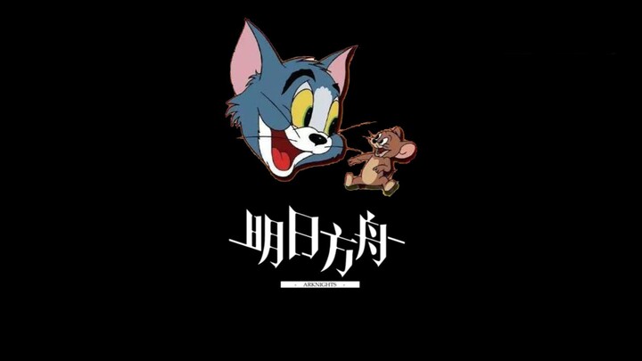 [Arknights × Tom&Jerry] Theme Song Of "Operation Lead Seal"