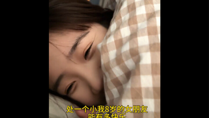 How happy it is to be with a girlfriend eight years younger—this scene I’ve dreamed of countless tim