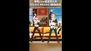 【竖屏切片】诺亚&斑比 💜🩷 Mmmmm 🤔 Eenie meenie ✨🌸