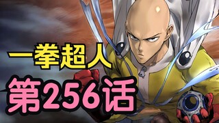 《一拳超人》256话.甜心假面坦言自己是怪人！埼玉要被植发设计发型！